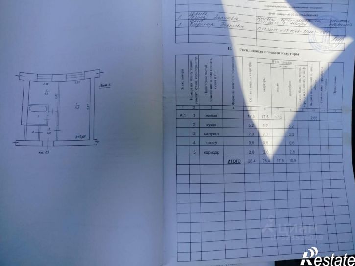 1-комн квартира Ванинский район