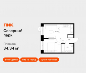 1-комн, 34 кв м, этаж 3/10 ул Воронежская, 136