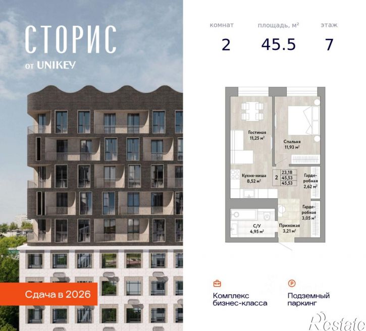 2-комн квартира в новом доме улица имени Лейтенанта С.В. Орлова