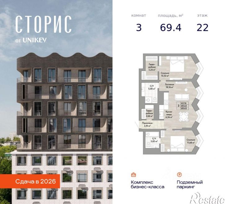 3-комн квартира в новом доме улица имени Лейтенанта С.В. Орлова